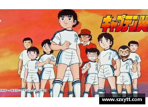 乐竞体育官方网站日本足球传奇：大空翼的辉煌与传承 - 副本